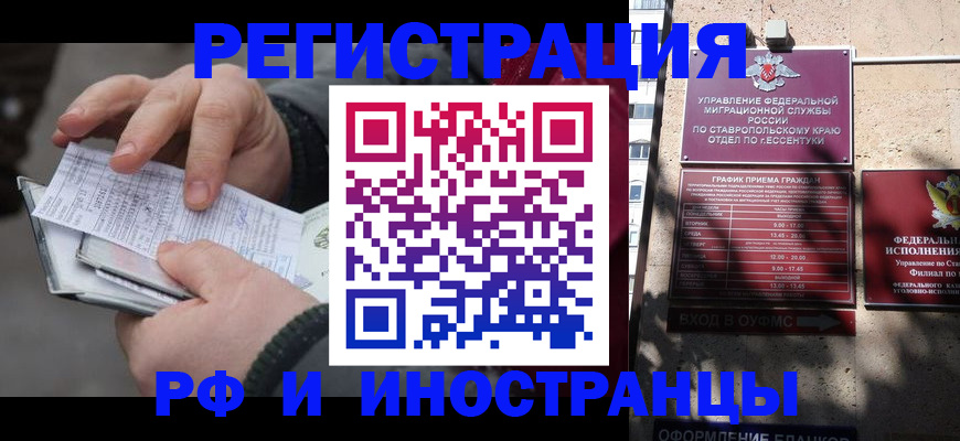 регистрация для дет. сада в Амурской области