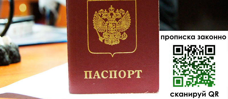 в Амурской области height= регистрация в Амурской области